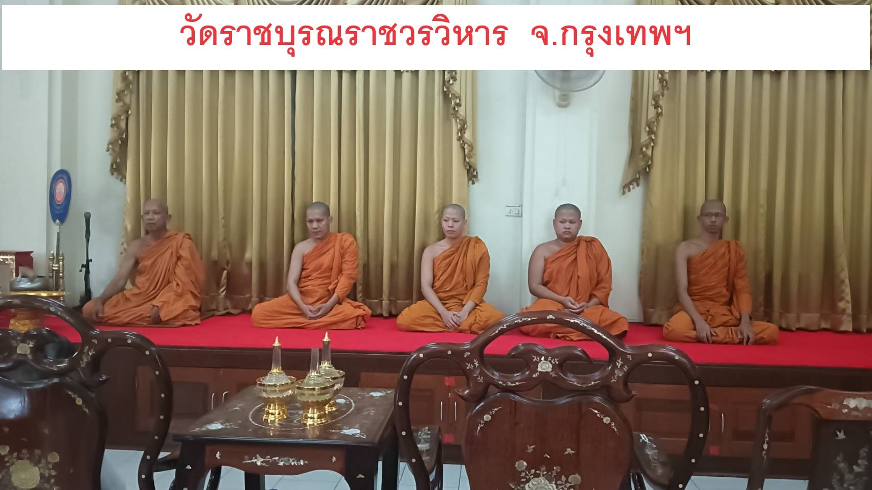 วัดวัดราชบุรณราชวรวิหาร 