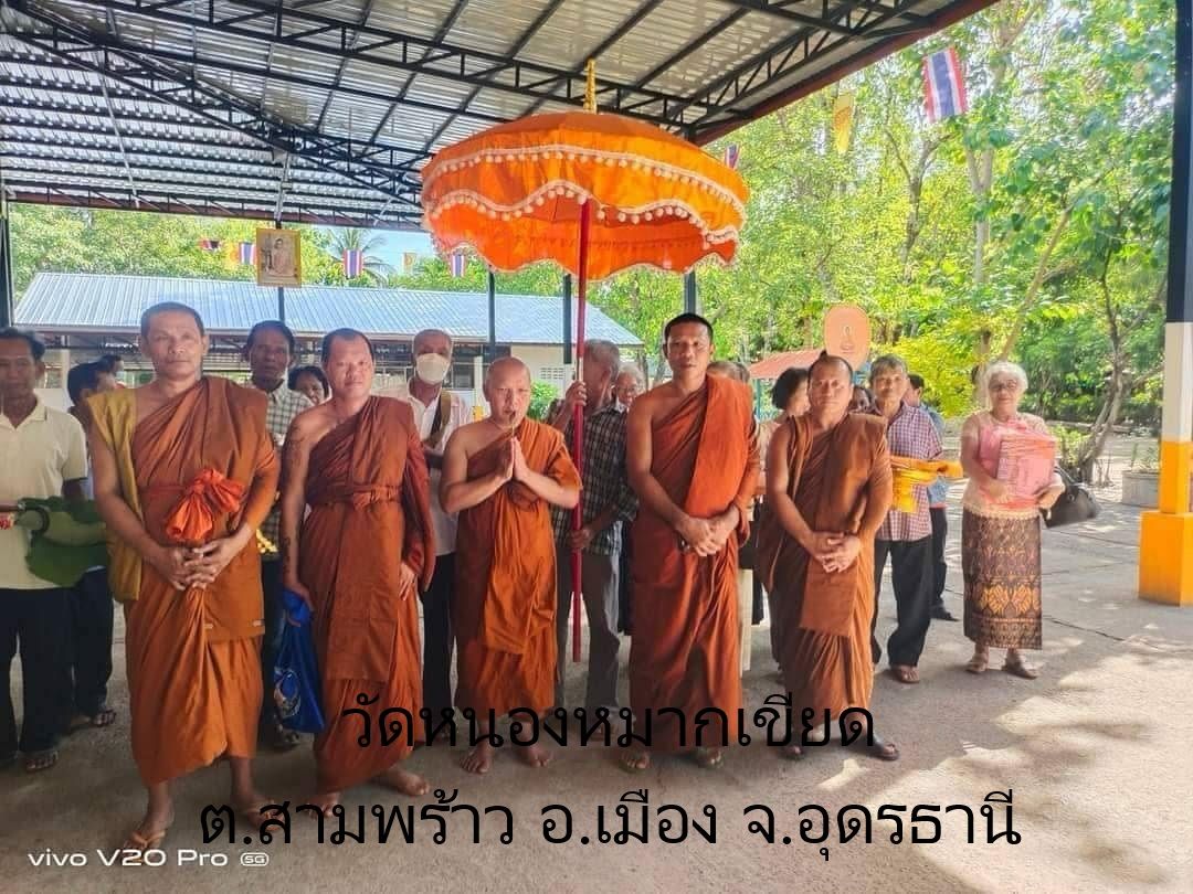 วัดหนองหมากเขียด