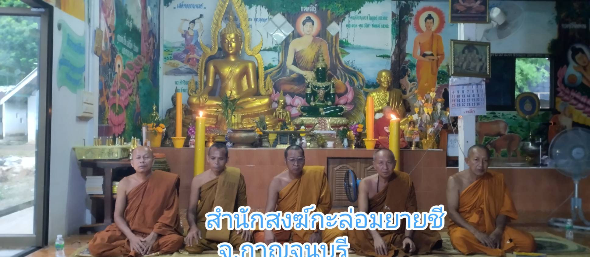 วัดที่พักสงฆ์กระล่อมยายชี