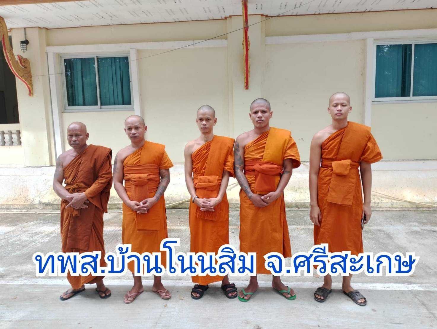 วัดโนนสิม