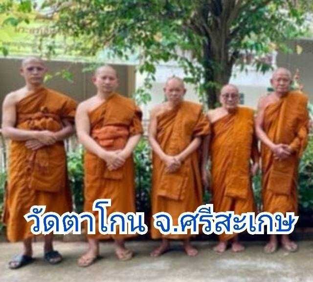 วัดตาโกน