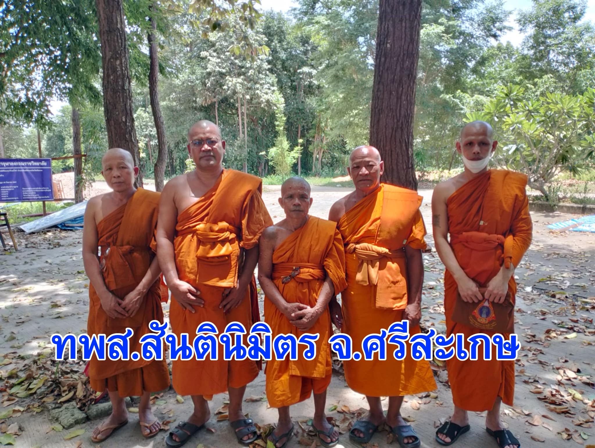วัดสันตินิมิต