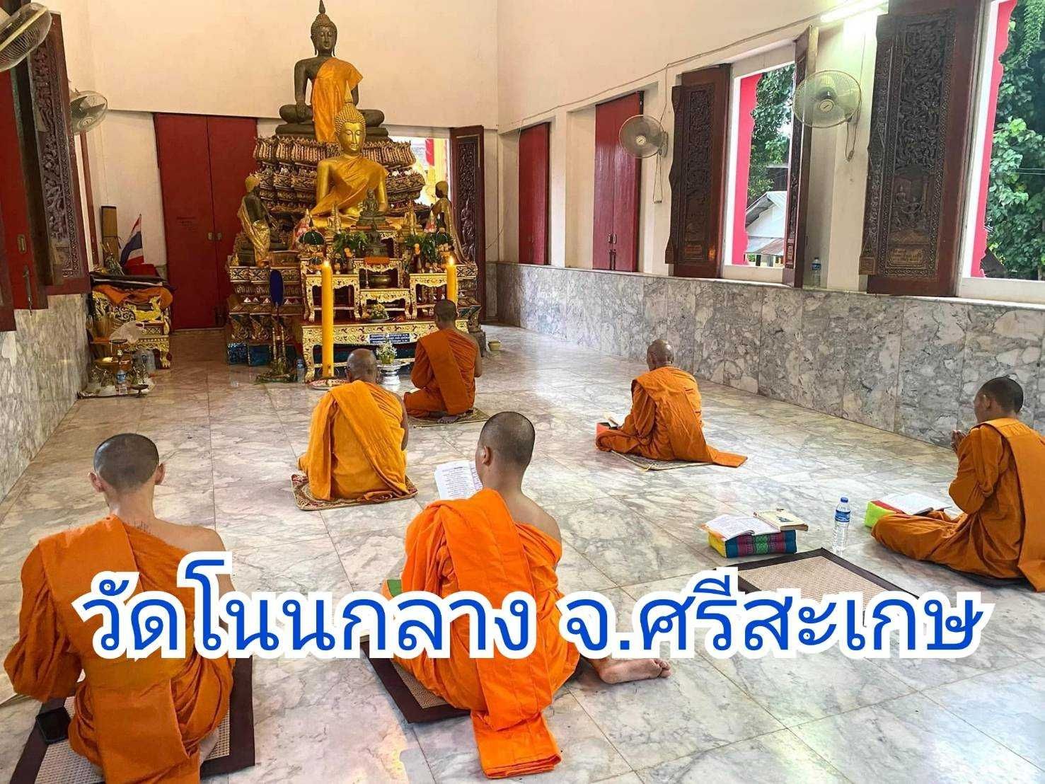 วัดโนนกลาง