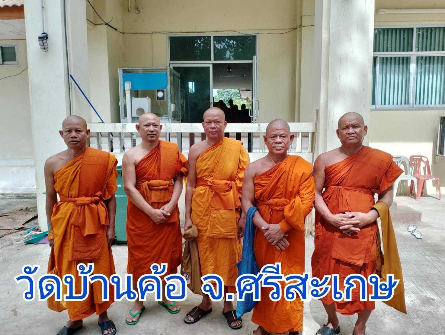 วัดบ้านค้อ