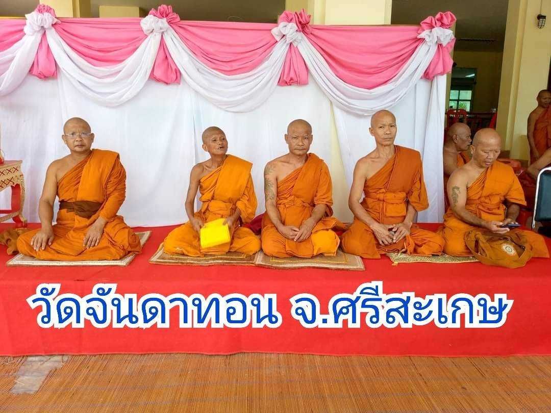 วัดจันดาทอน