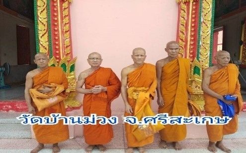 วัดบ้านม่วง
