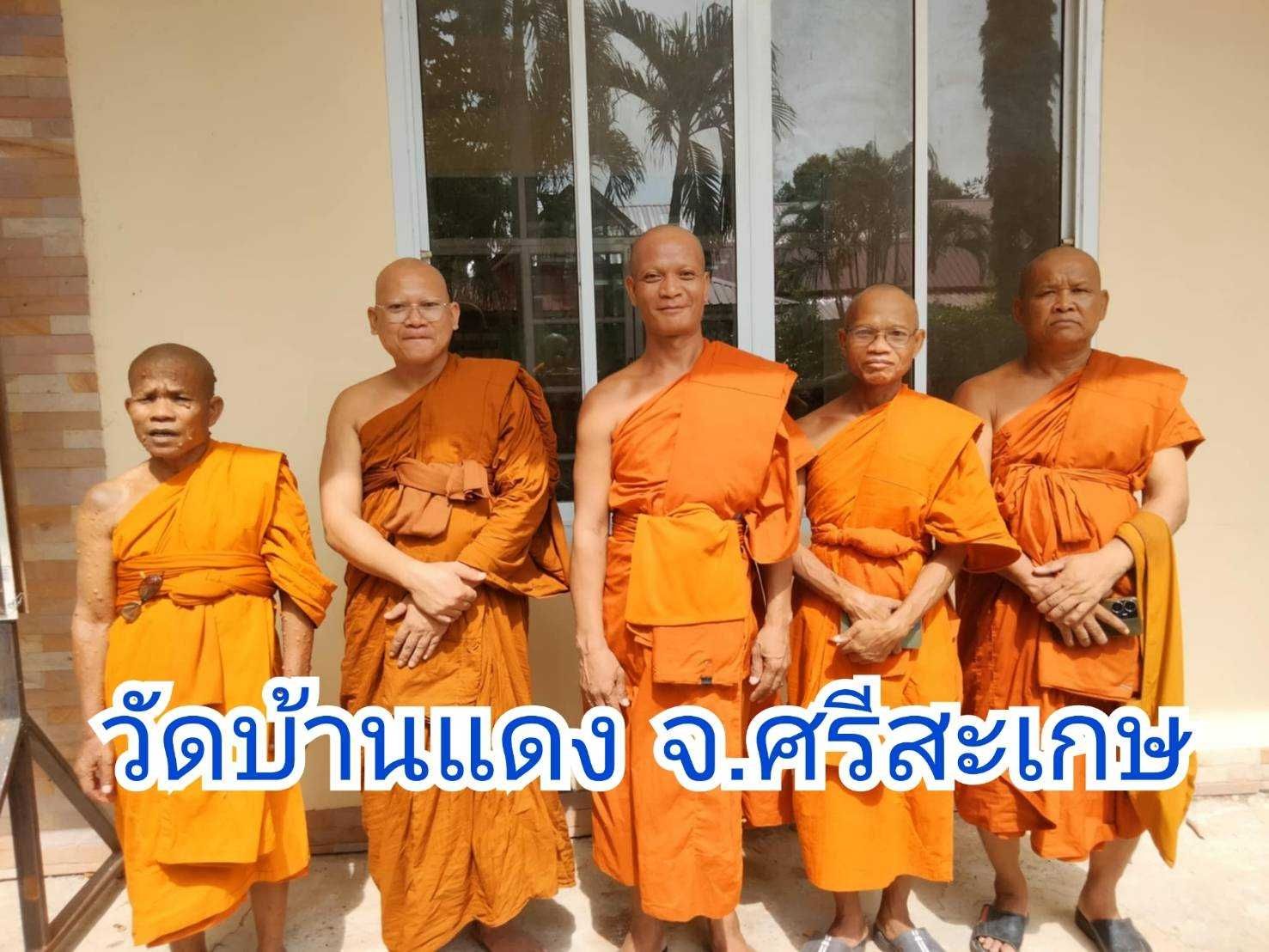 วัดบ้านแดง