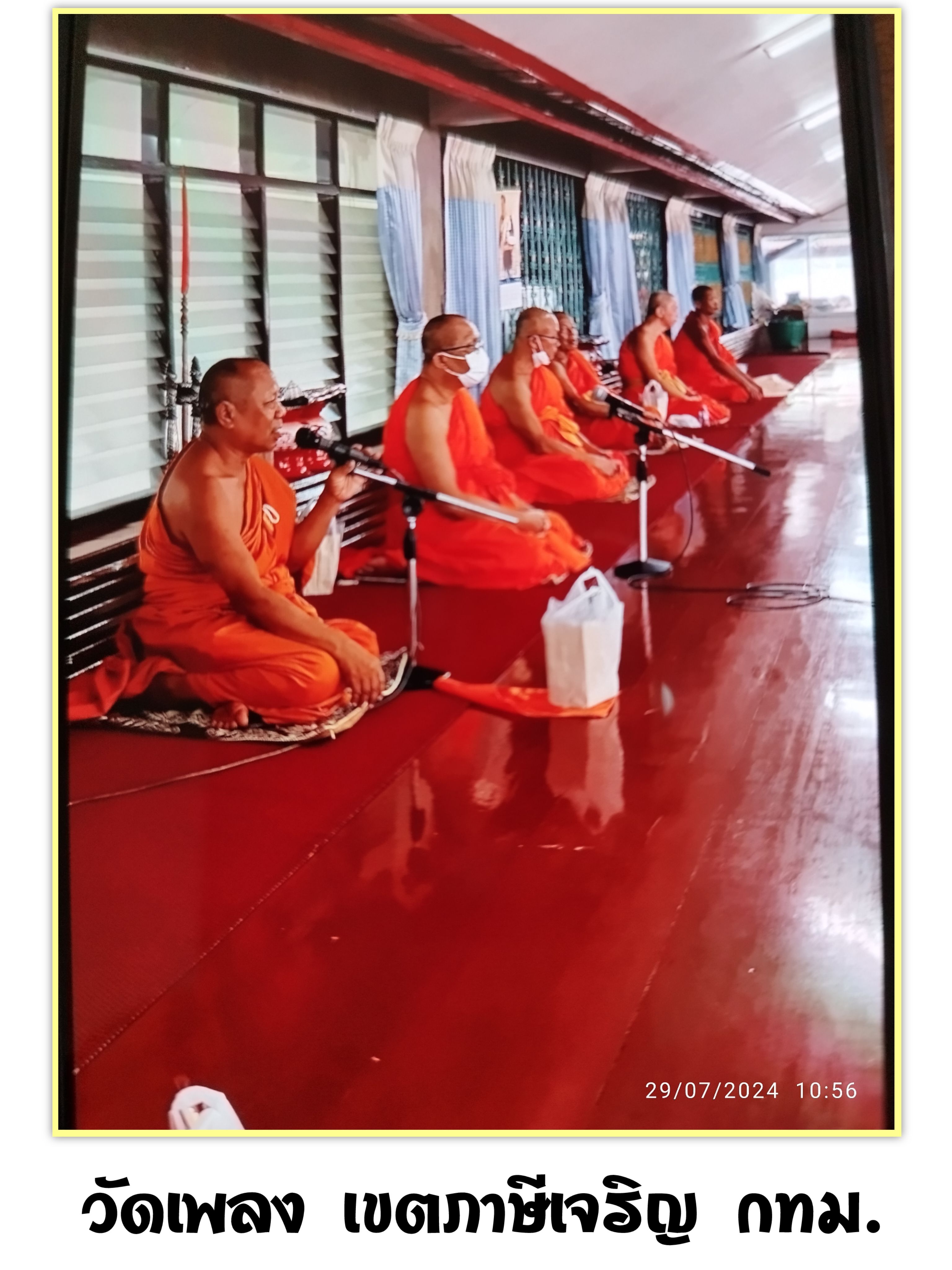 วัดเพลง