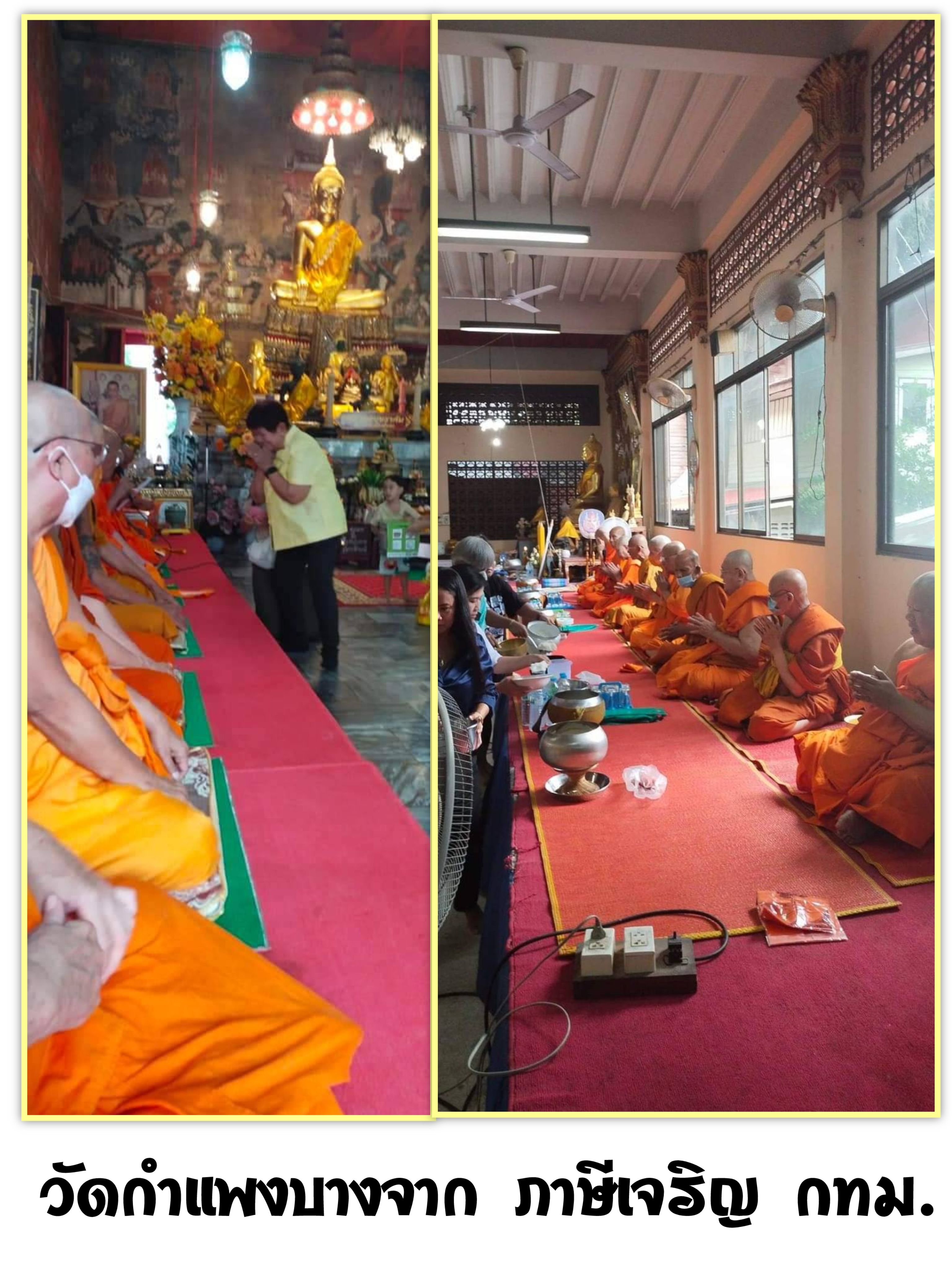 วัดกำแพงบางจาก
