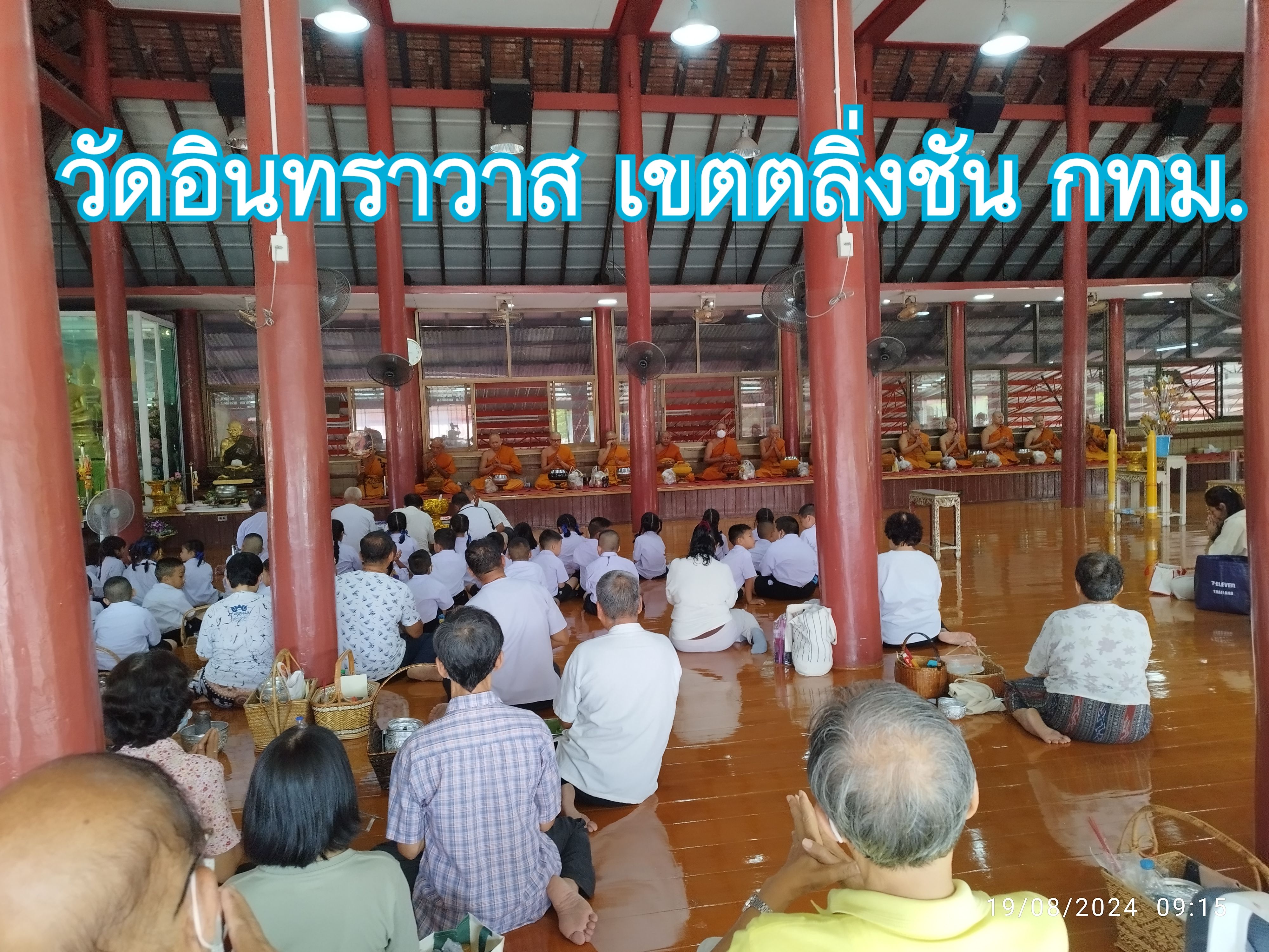 วัดอินทราวาส