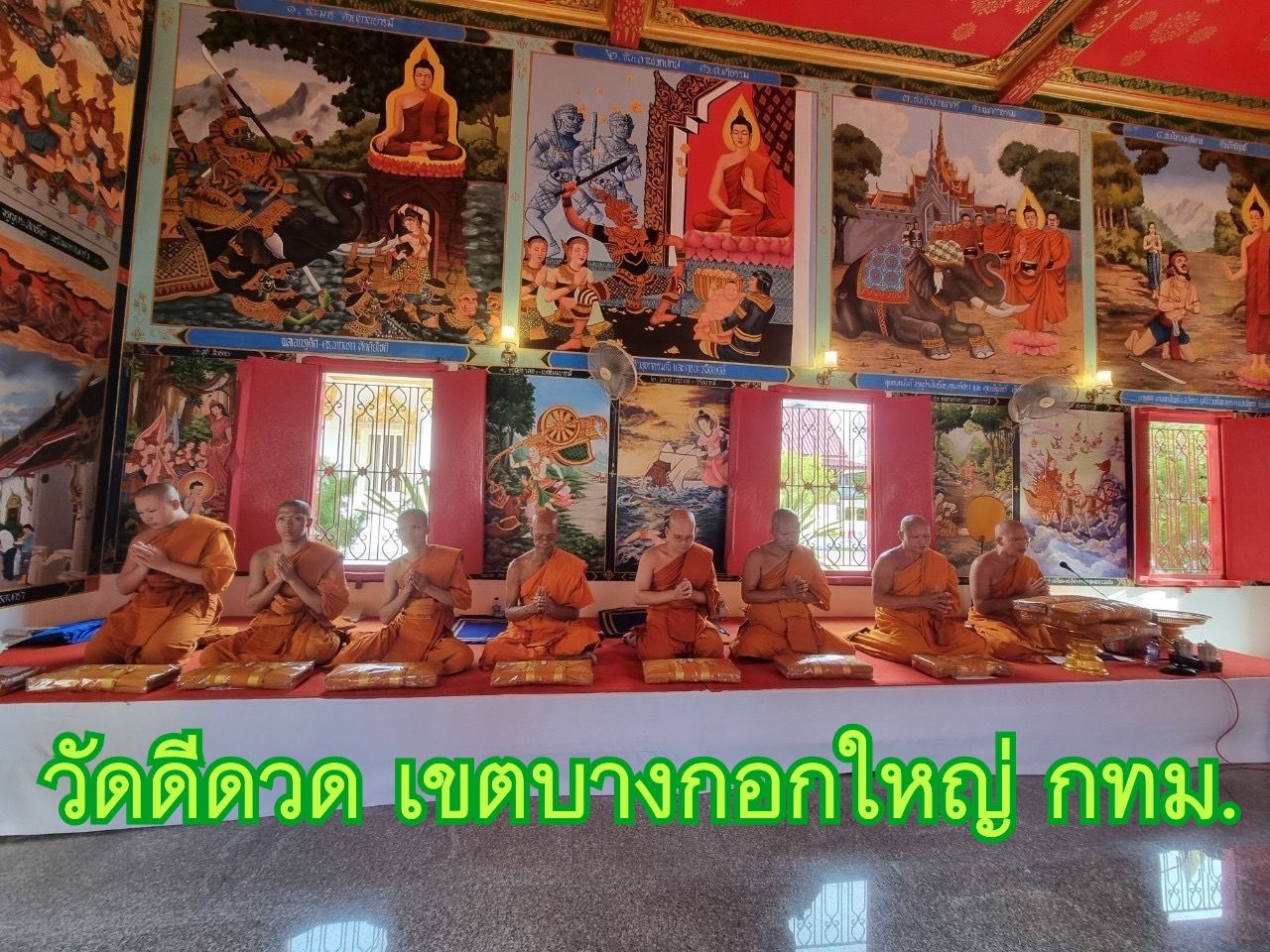 วัดดีดวด
