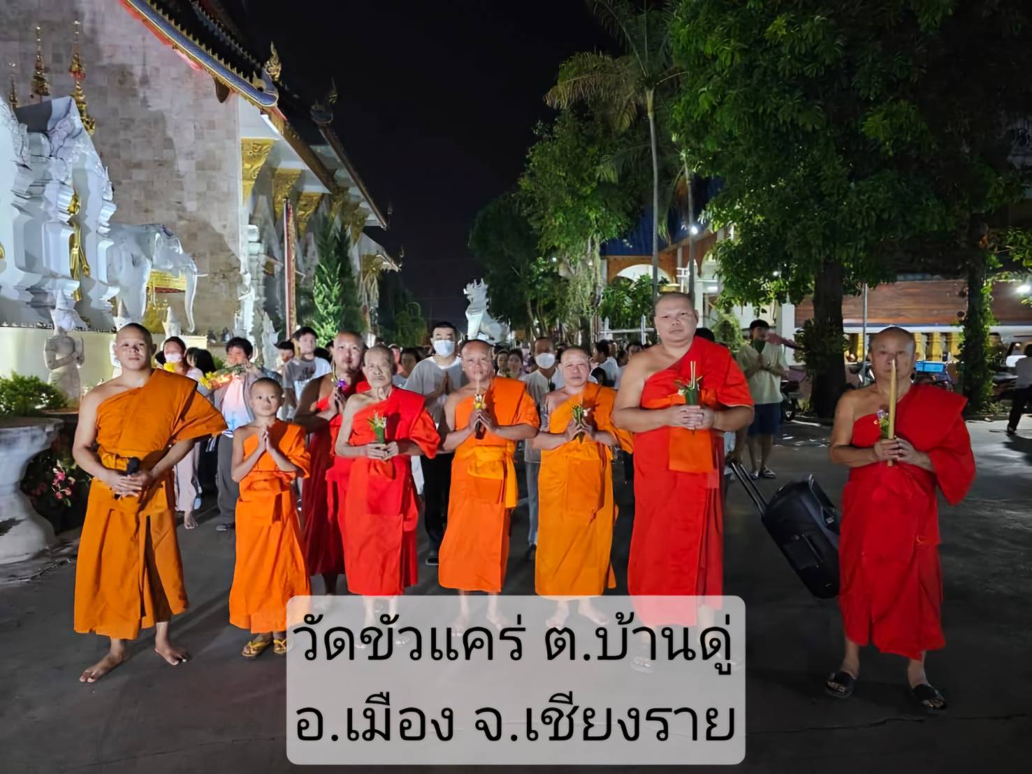 วัดขัวแคร่