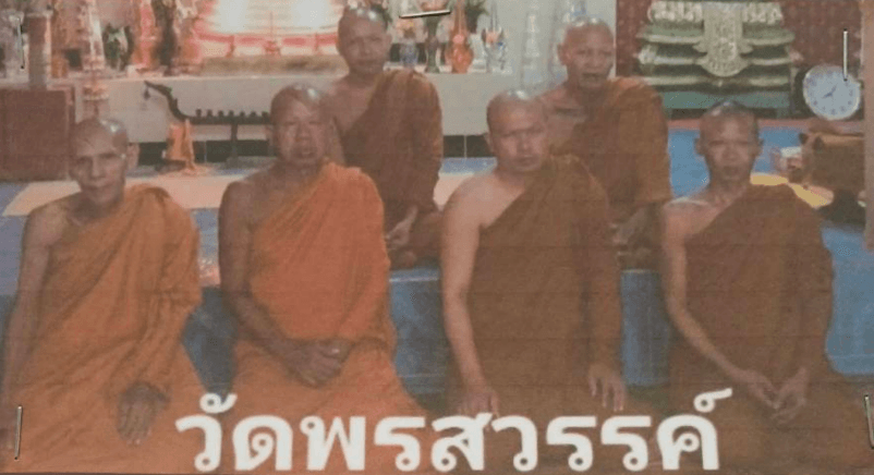 วัดพรสวรรค์