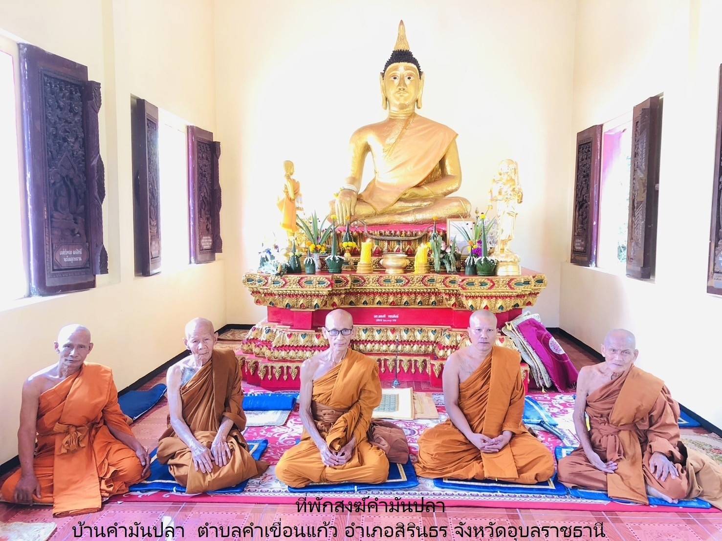 วัดคำมันปลา