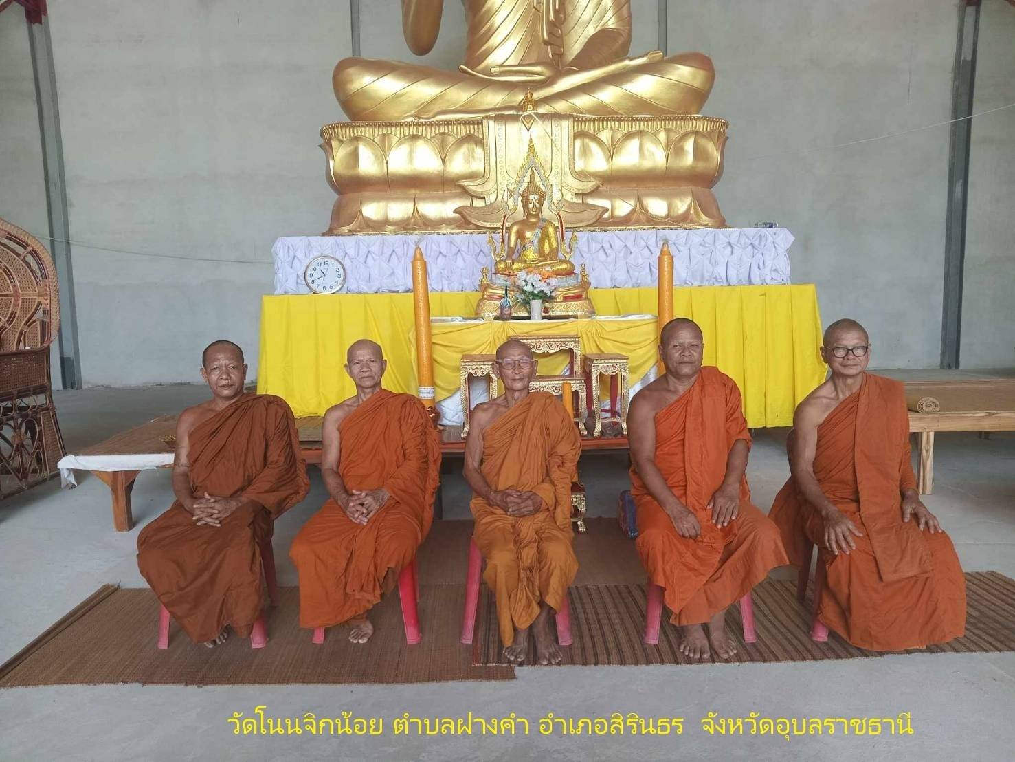 วัดโนนจิกน้อย