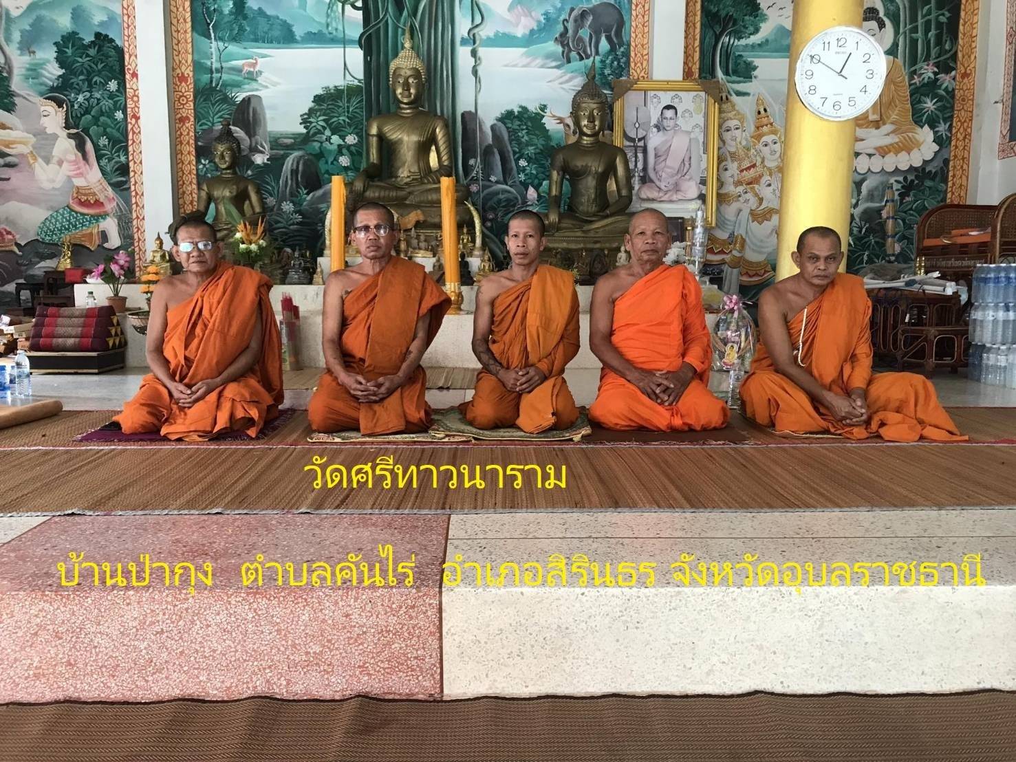 วัดศรีทาวนาราม