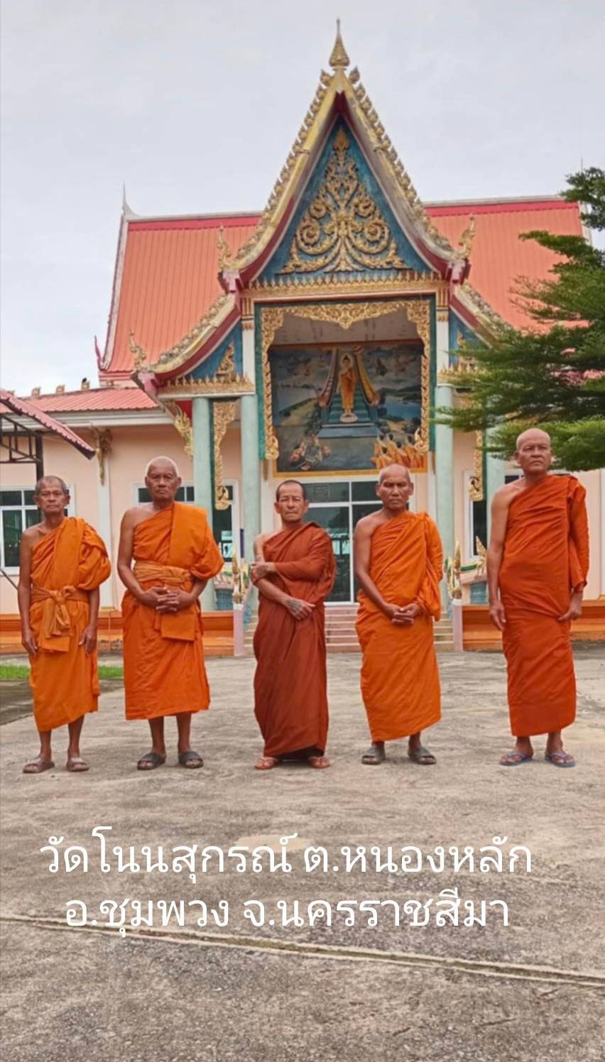 วัดโนนสุกรณ์