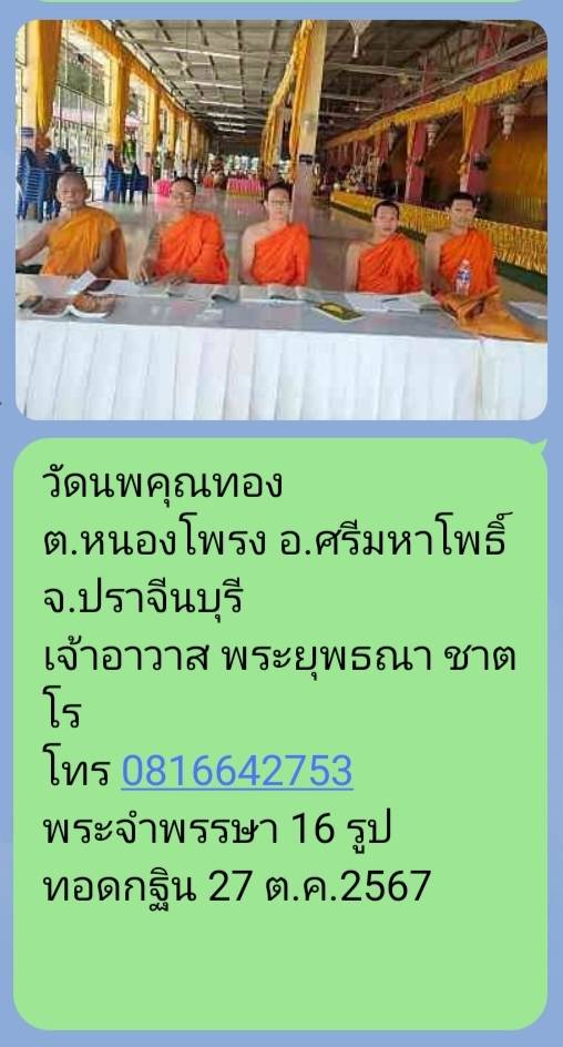 วัดนพคุณทอง