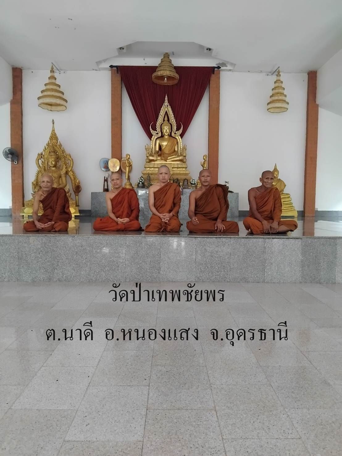 วัดป่าเทพชัยพร