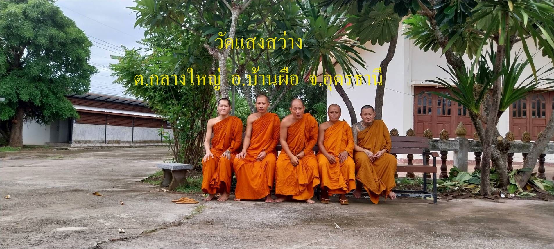 วัดแสงสว่าง