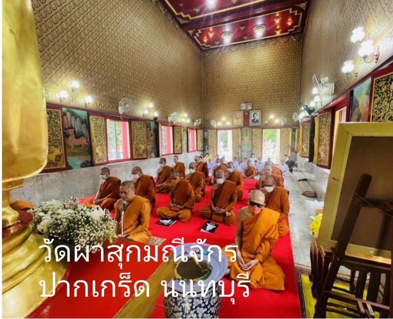 วัดผาสุกมณีจักร