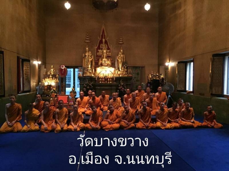 วัดบางขวาง