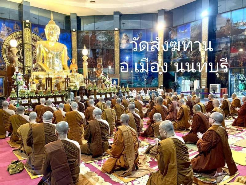 วัดสังฆทาน