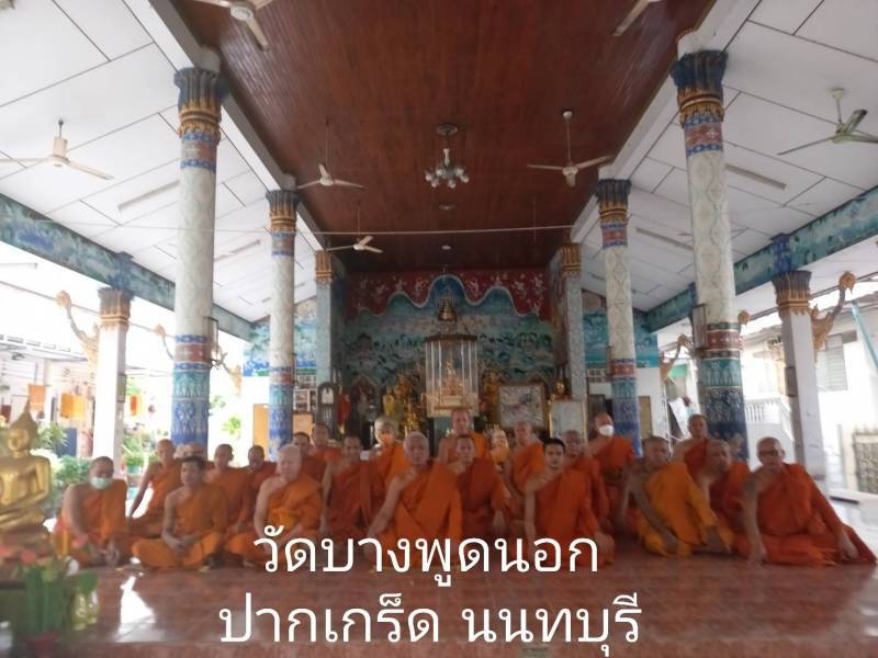 วัดบางพูดนอก