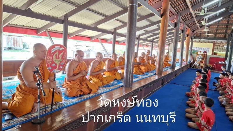 วัดหงษ์ทอง