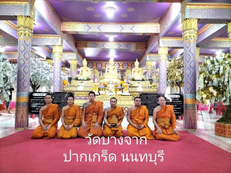 วัดบางจาก