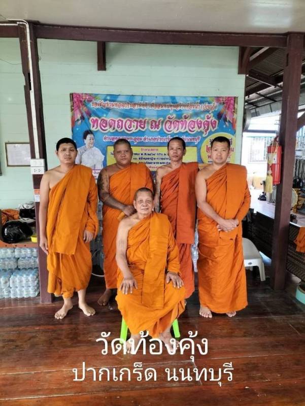 วัดท้องคุ้ง