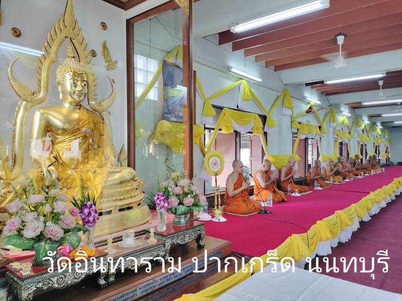 วัดอินทาราม