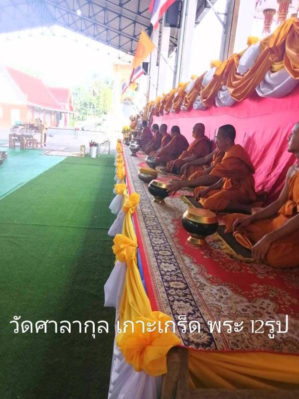 วัดศาลากุล