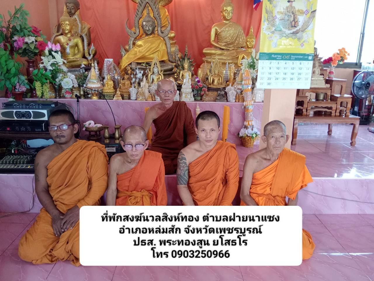 วัดนวลสิงห์ทอง