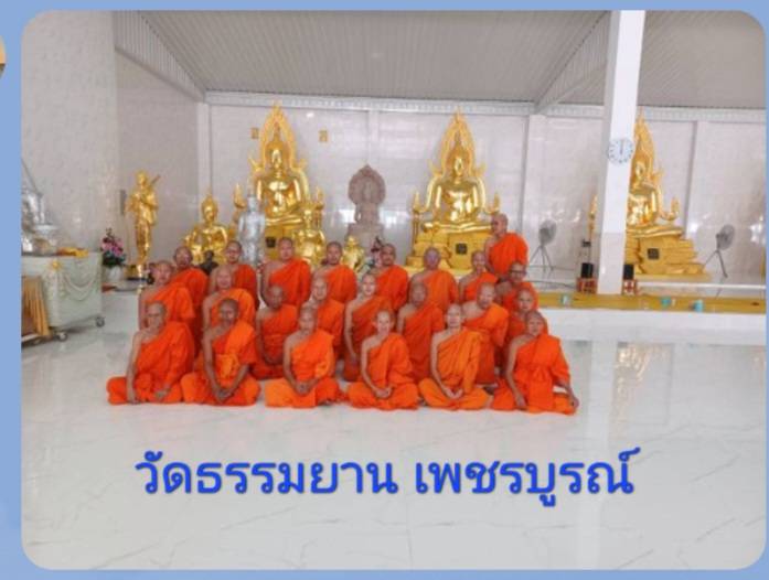 วัดธรรมยาน