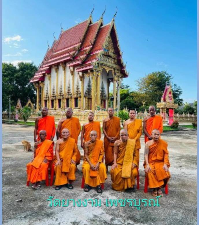 วัดยางงาม