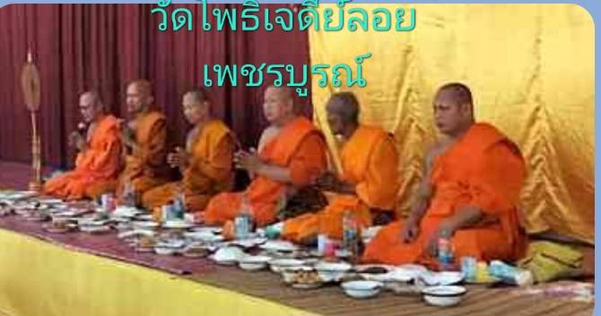 วัดโพธิ์เจดีย์ลอย