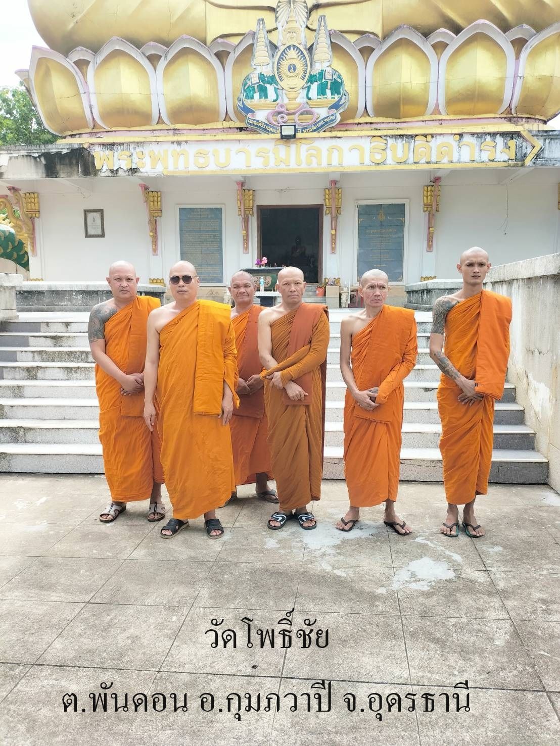 วัดโพธิ์ชัย