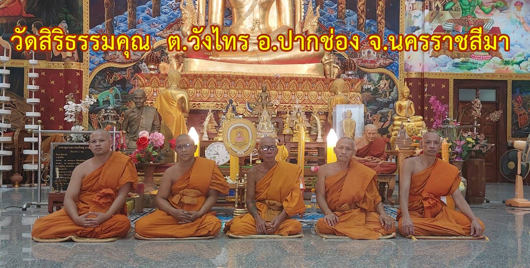 วัดสิริธรรมคุณ