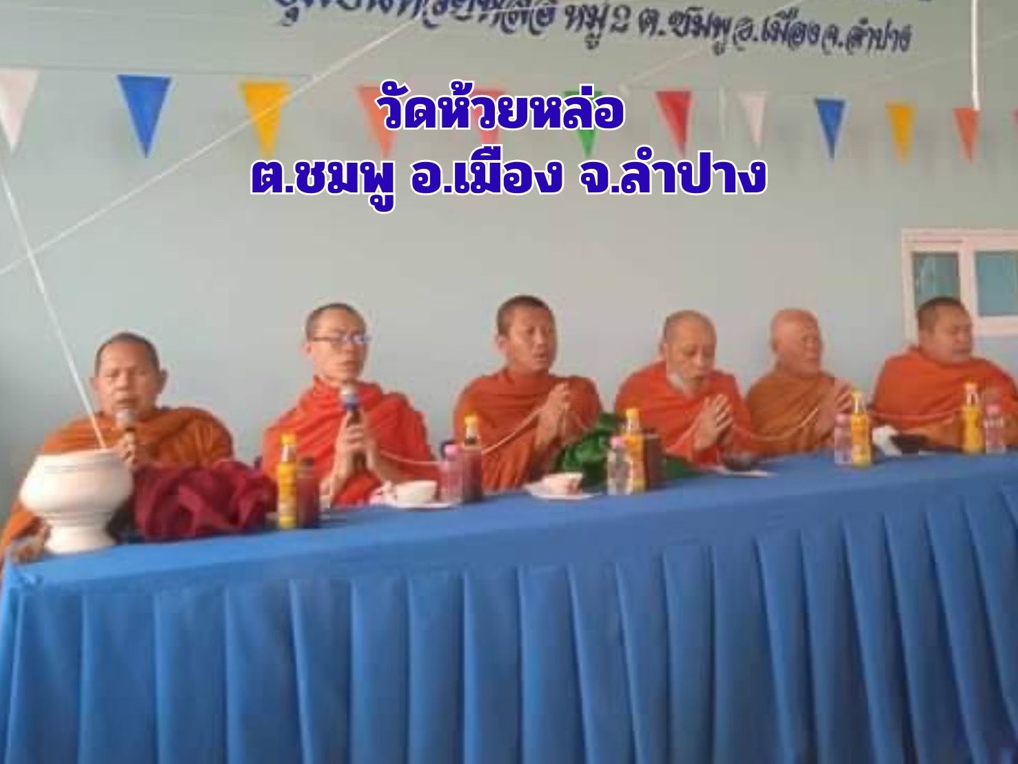 วัดห้วยหลอ