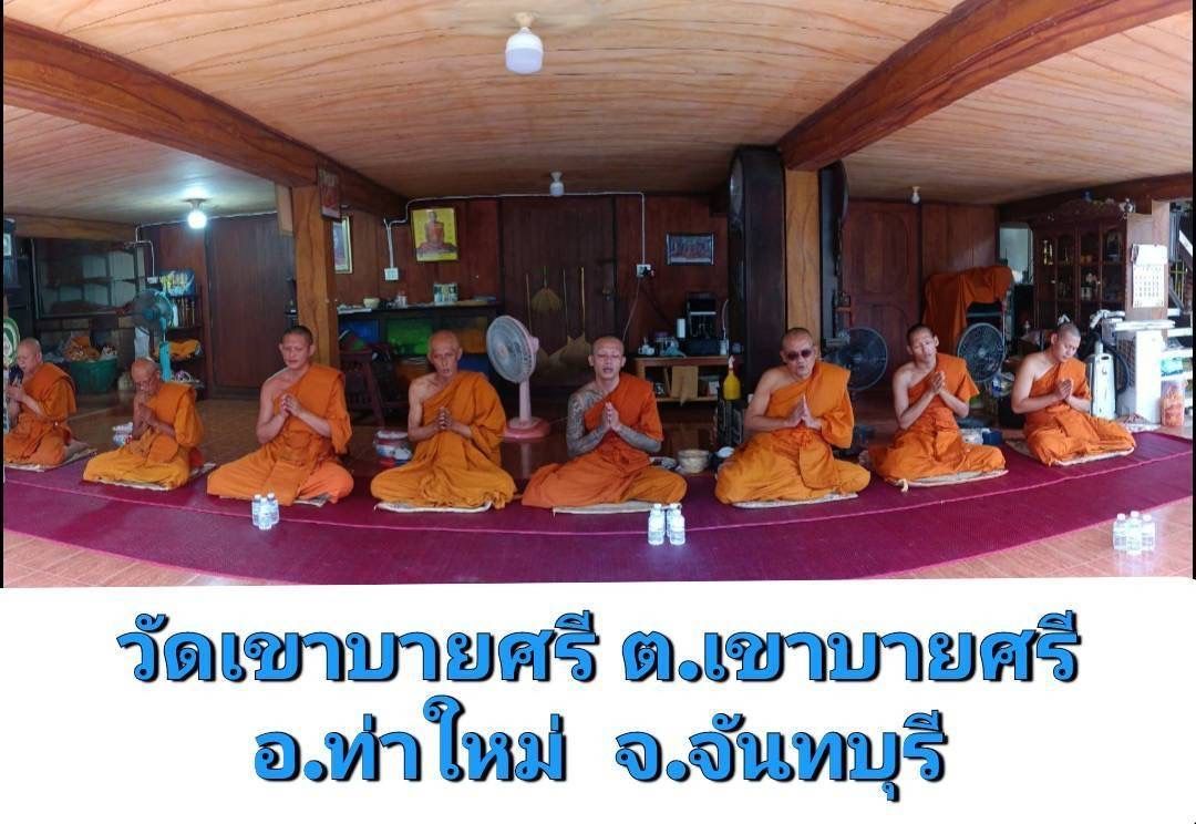 วัดเขาบายศรี