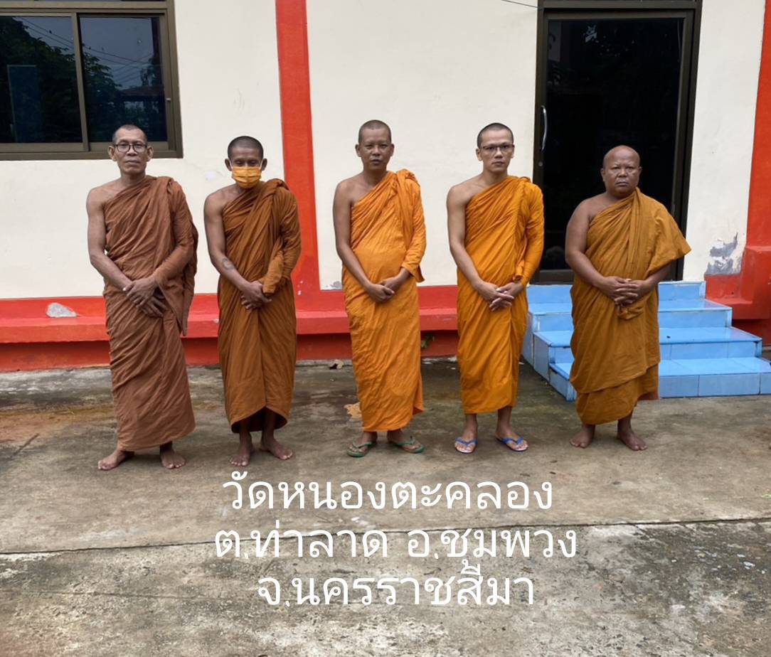วัดหนองตะคลอง