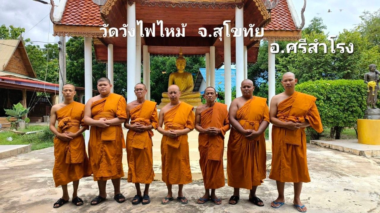 วัดวังไฟไหม้