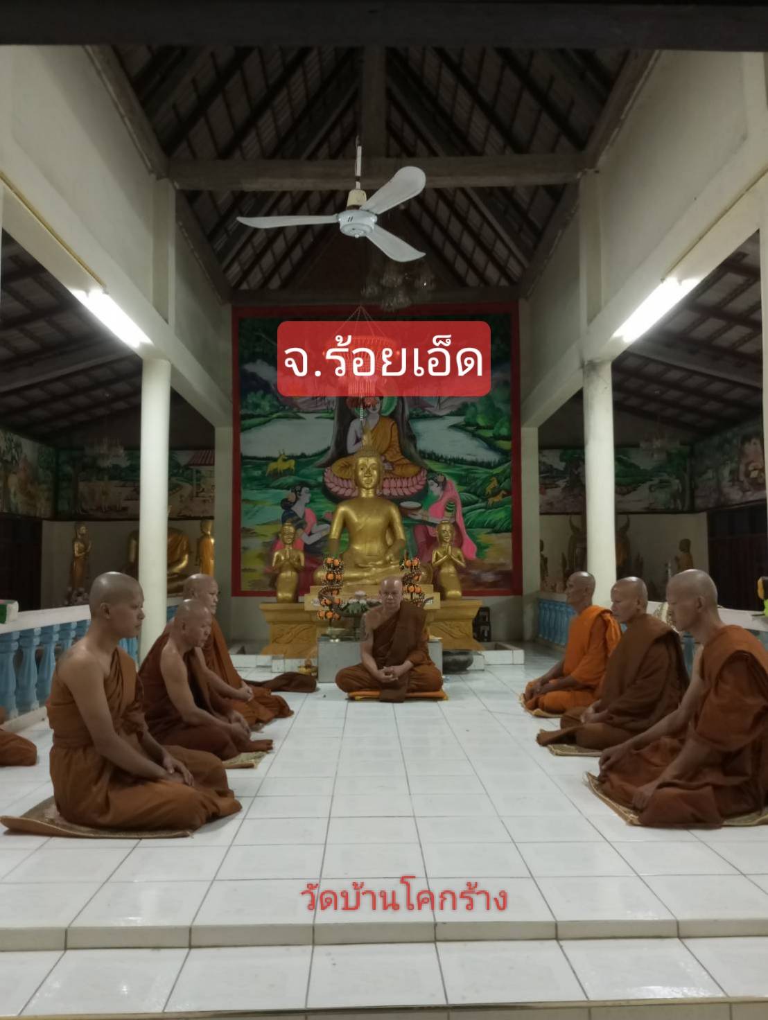 วัดบ้านโคกร้าง