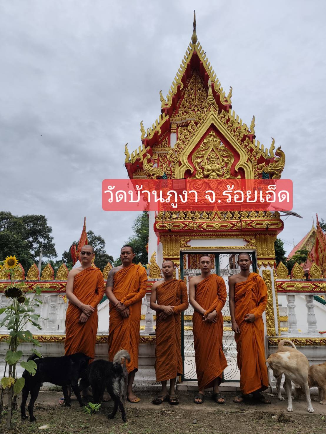 วัดบ้านภูงา