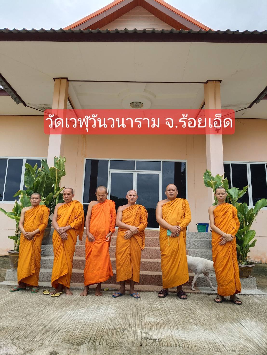 วัดเวฬุวันวราราม