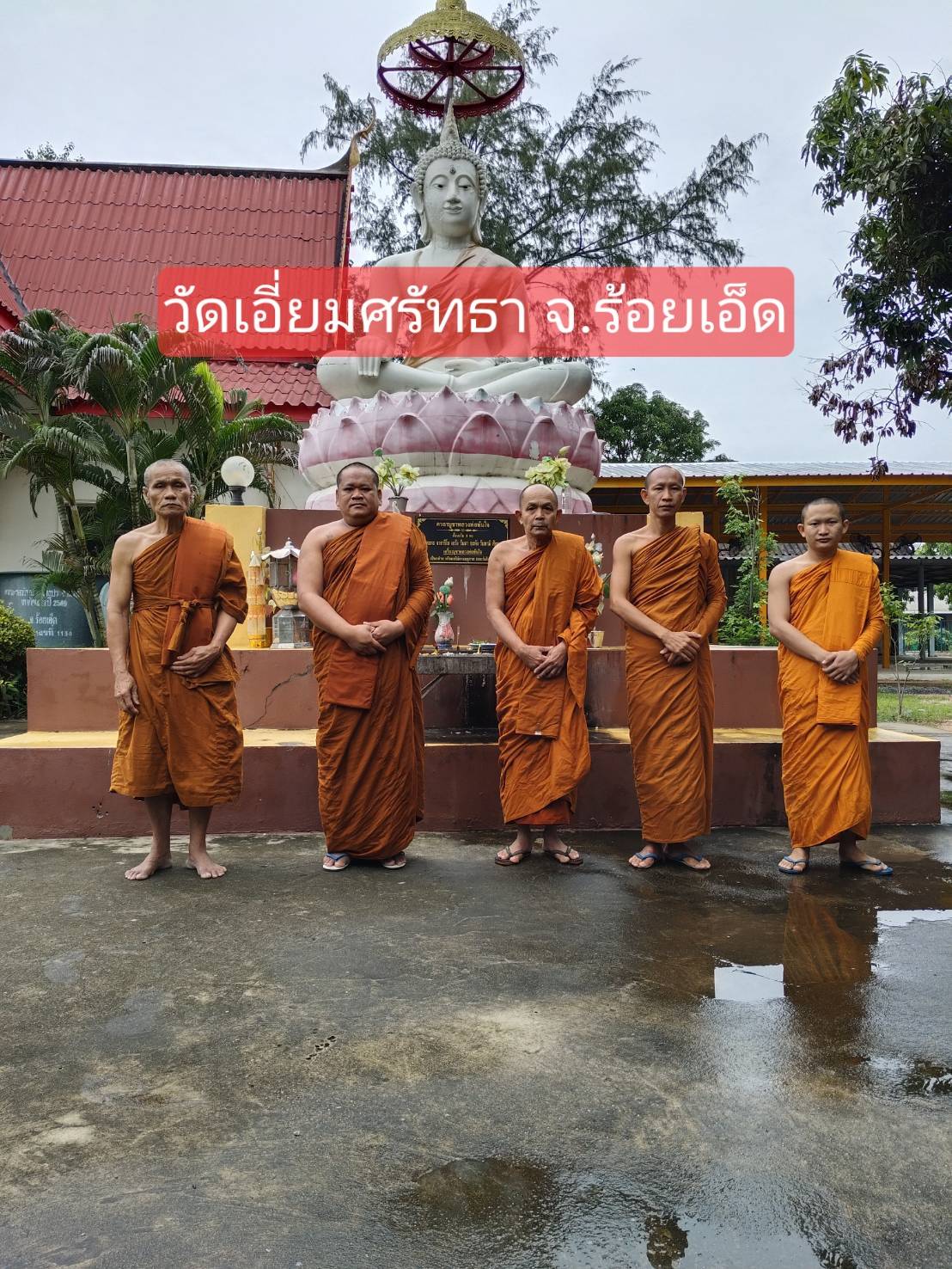 วัดเอี่ยมศรัทธา