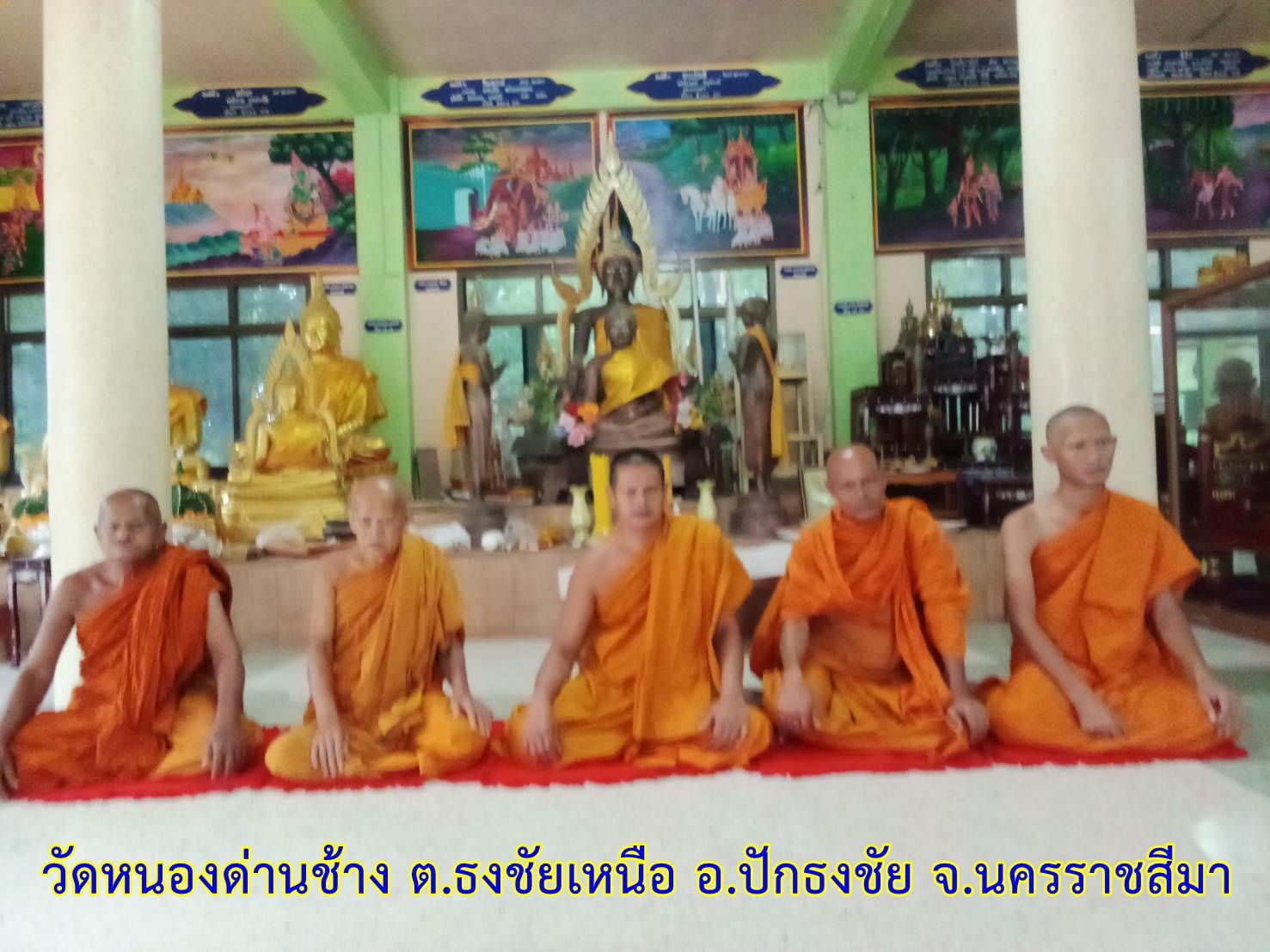 วัดหนองด่านช้าง