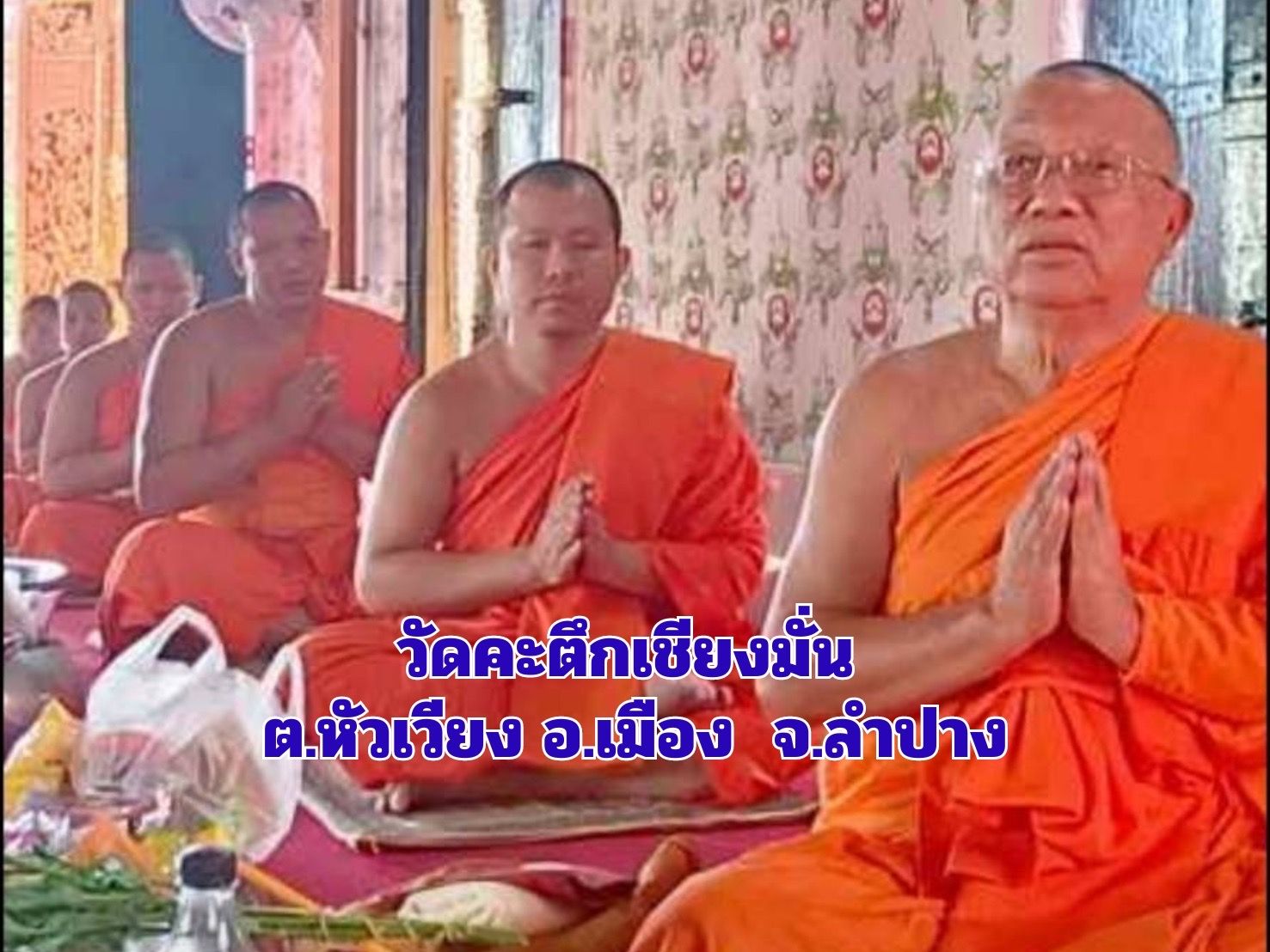 วัดคะตึกเชียงมั่น
