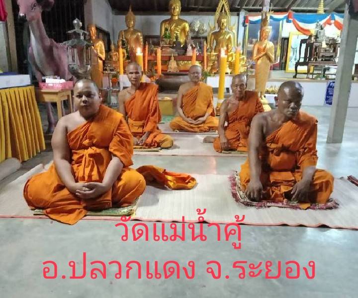 วัดแม่น้ำคู้
